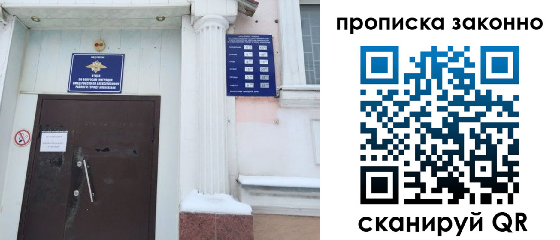временная прописка в Гатчине