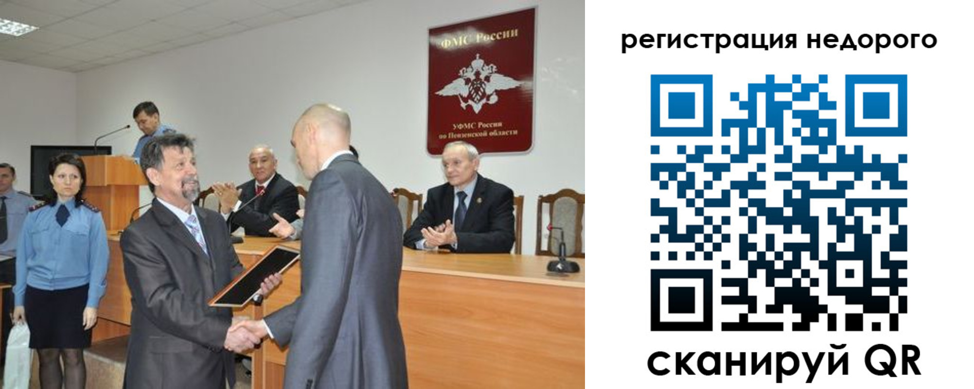 прописка законно в Гатчине
