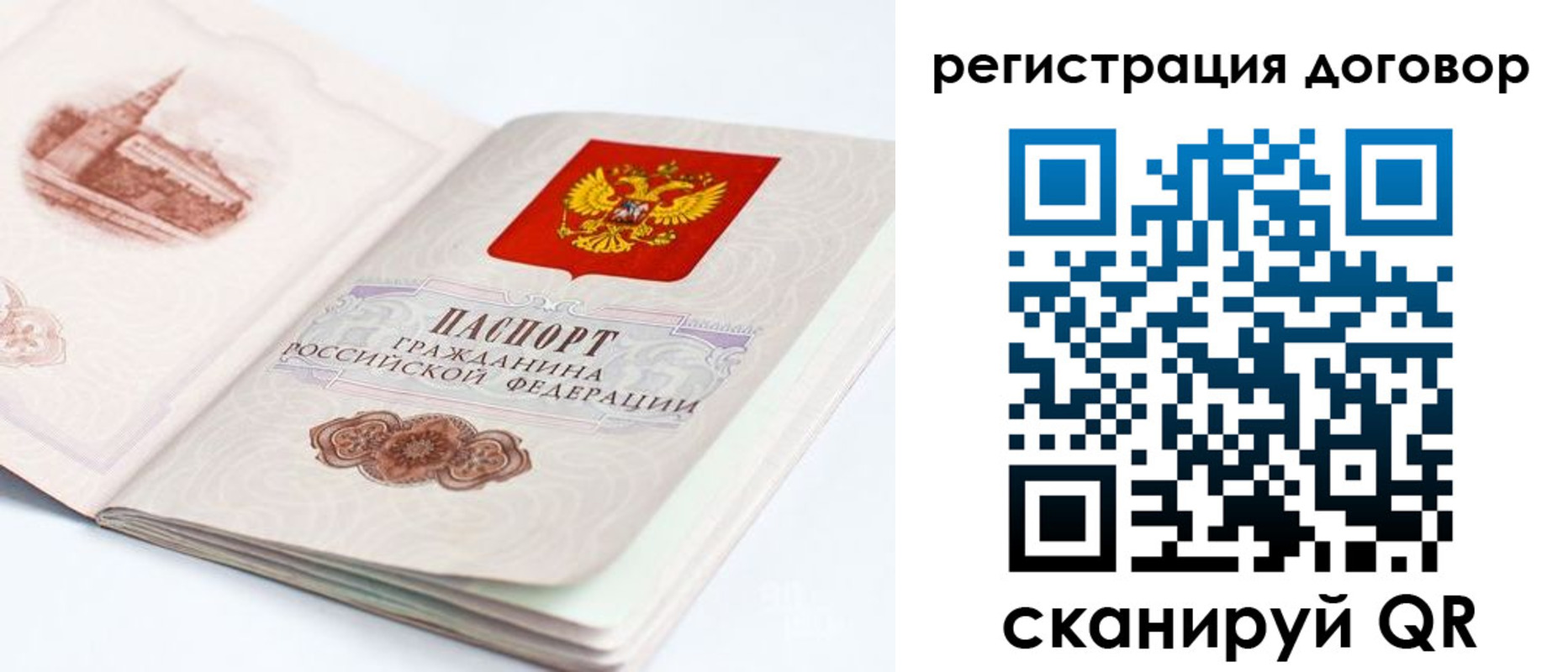 прописка иностранных граждан в Гатчине