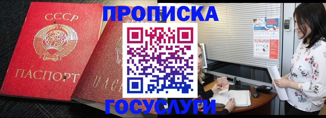 прописка иностранных граждан в Гатчине