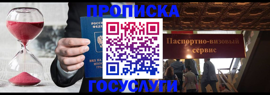 временная регистрация законно в Гатчине