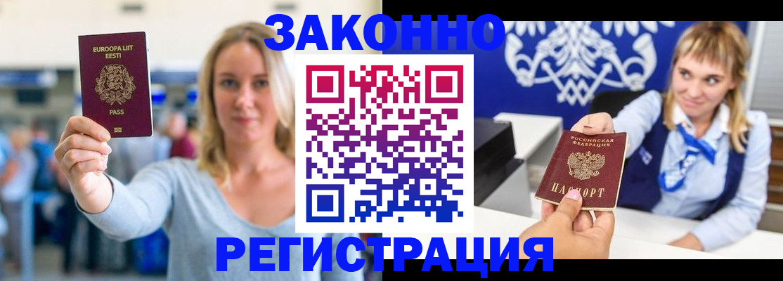 временная регистрация гарантия в Гатчине