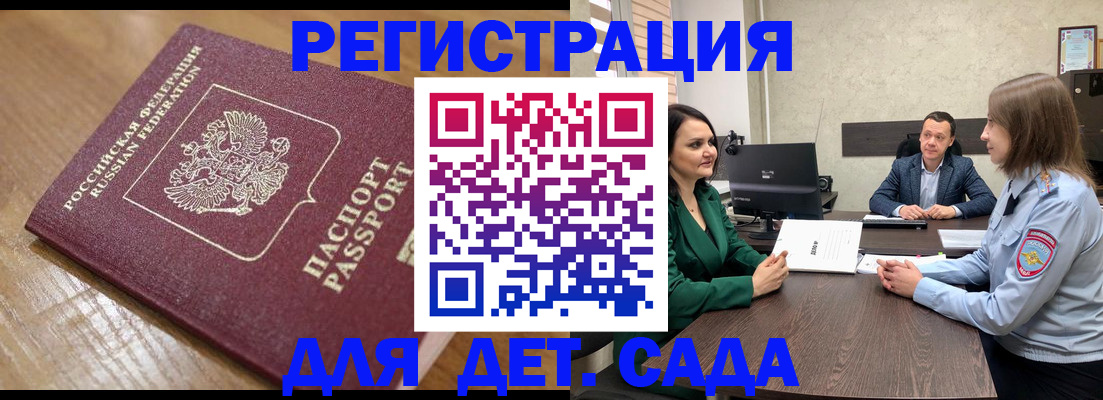 регистрация для школы в Гатчине