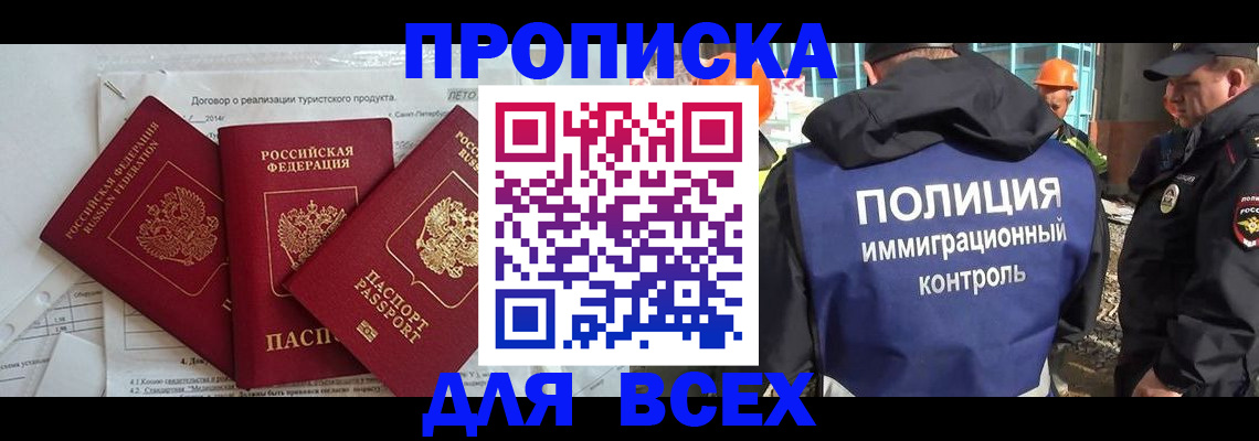 прописка регистрация в Гатчине