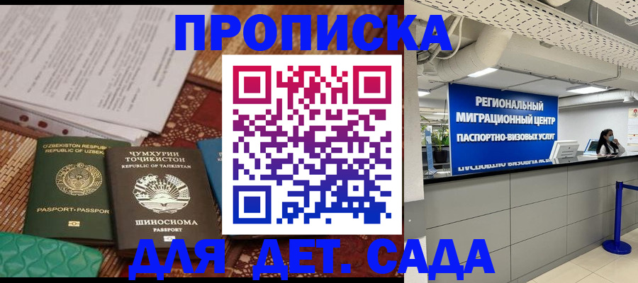 миграционный учет в Гатчине