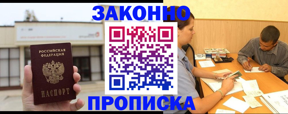 временная регистрация надежно в Гатчине