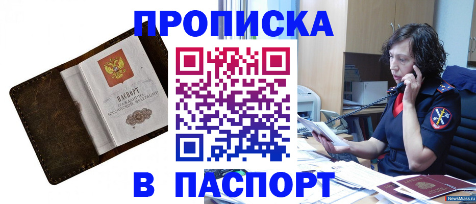 временная регистрация в Гатчине