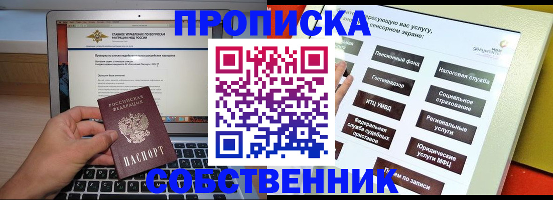 миграционный учет в Гатчине