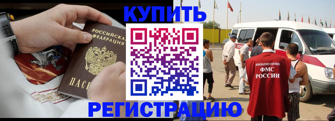 временная регистрация собственник в Гатчине